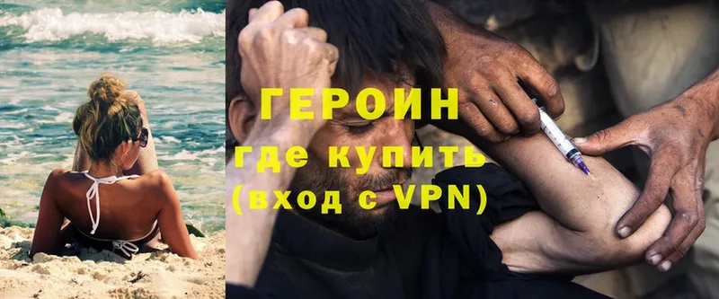 Героин Heroin  Богучар 