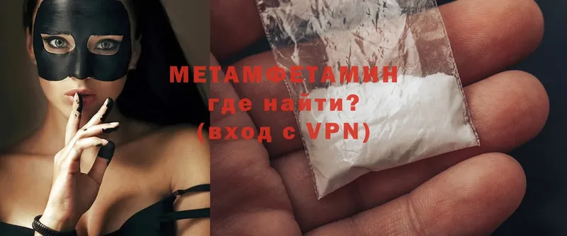 Первитин Methamphetamine  что такое   Богучар 